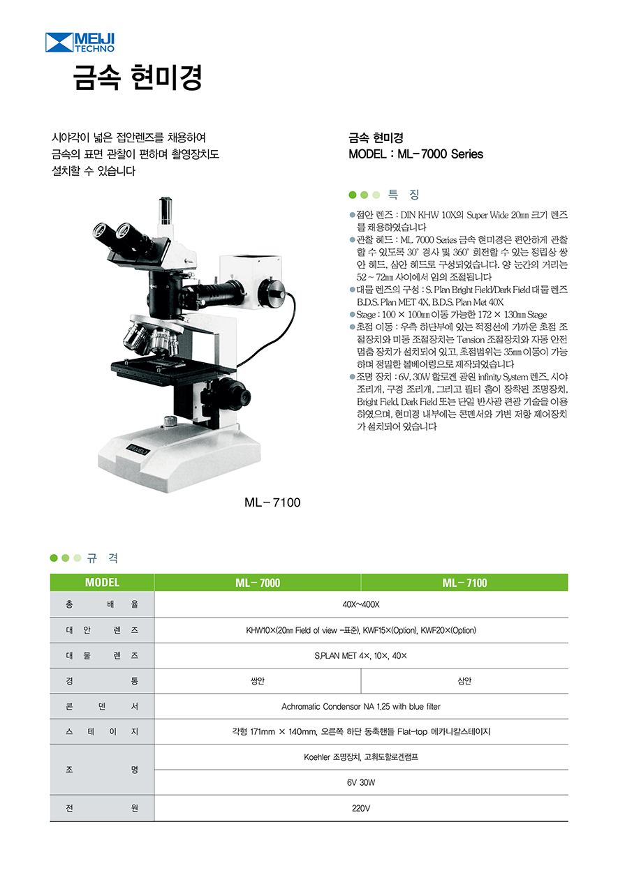 ML-7000 Series.jpg