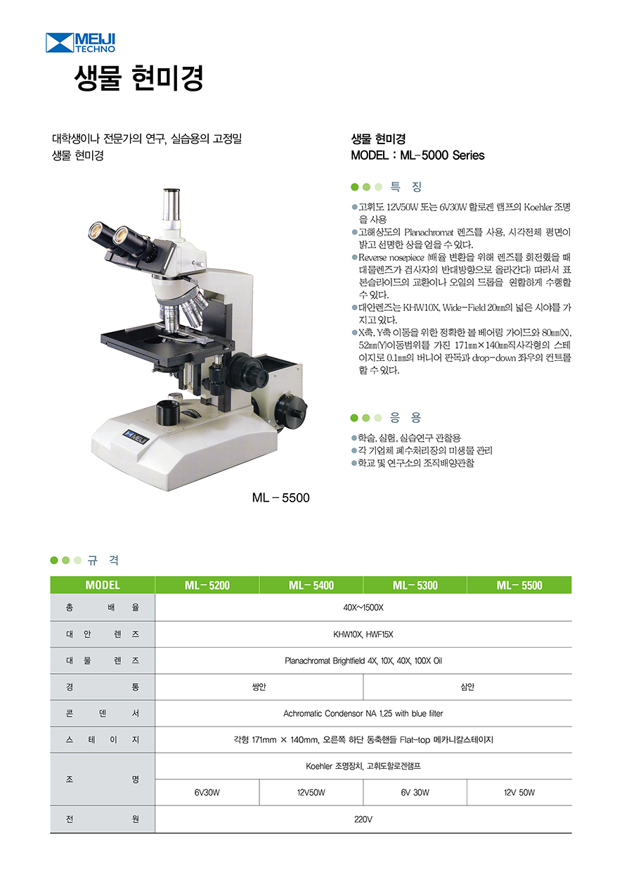 ML-5000 Series.jpg