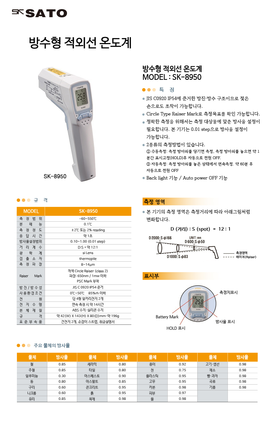 SK-8950(1).jpg