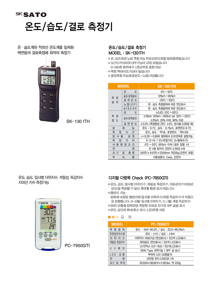 sk-130ith catalog.jpg