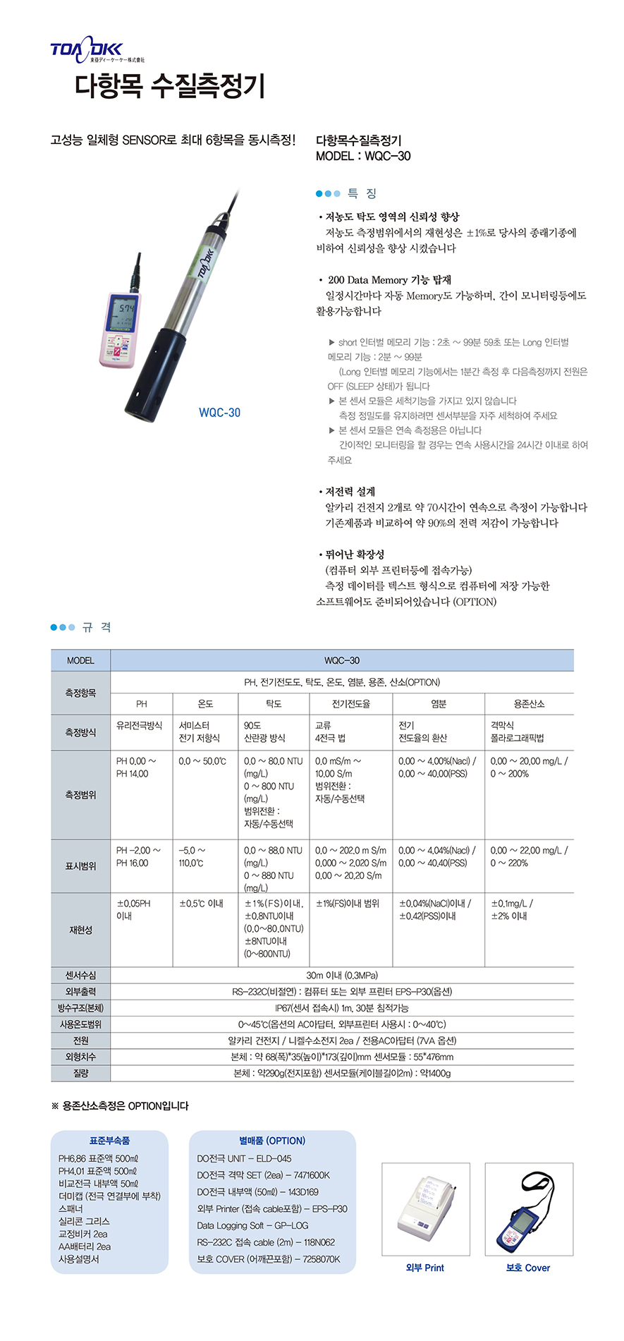 WQC-30(1).jpg